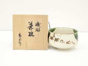 作家物　織部茶碗（共箱）